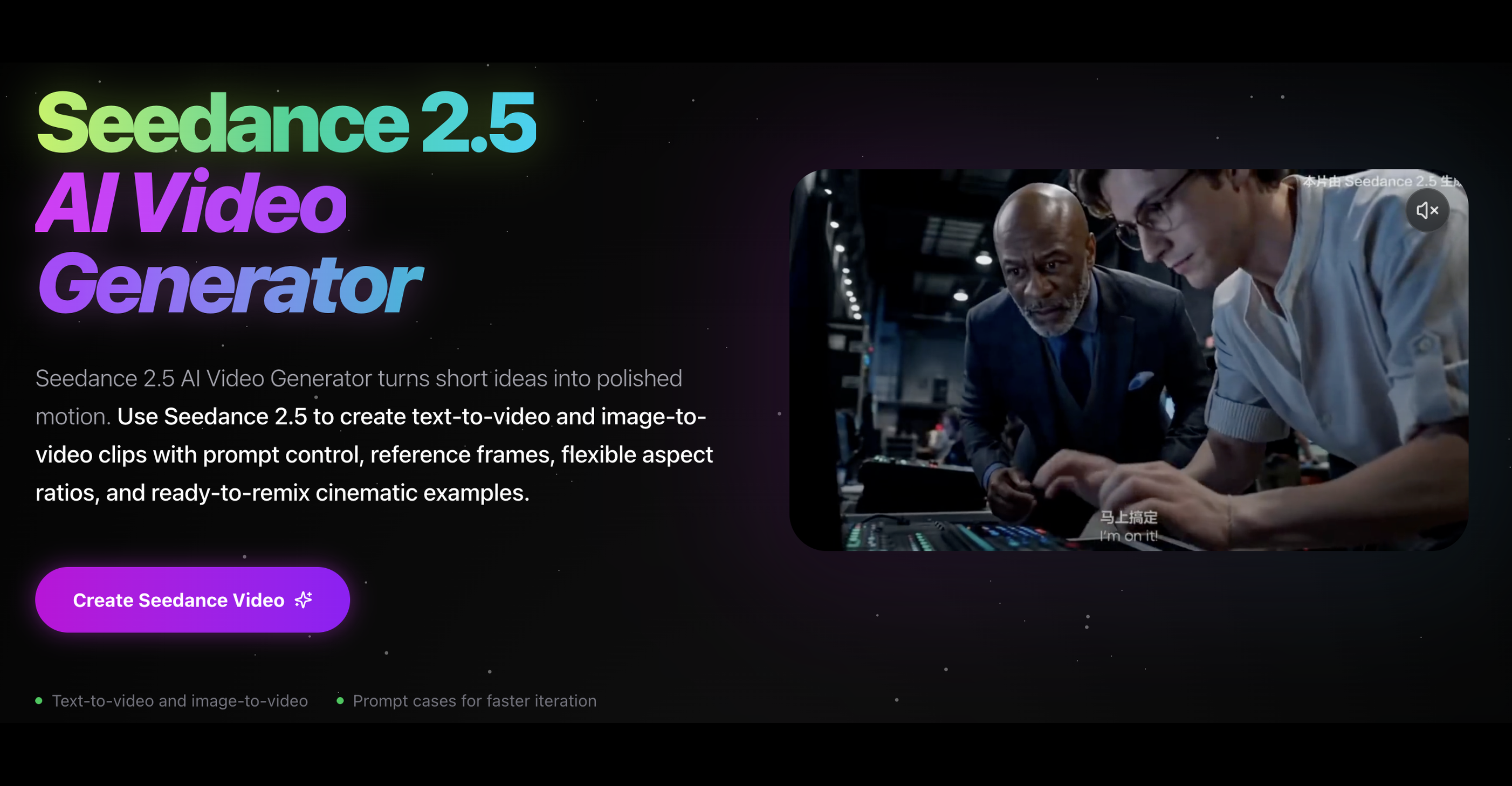 What Is Seedance 2.5? Features, Release Date, and What's New Compared to Seedance 2.0